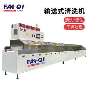 Conveyor Cleaning Machine Cleaning Rinse Dry Process Conveyor Series Configuration Cylinder up and down Swing Digital Display Intelligent