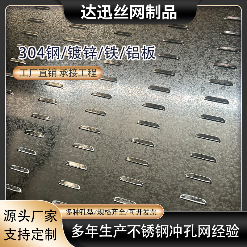 Customized Louvered Hole Galvanized Perforated Mesh Aluminum Alloy Motor Cabinet Cooling Stamped Louvered Plate Porous Plate Can Be Bent