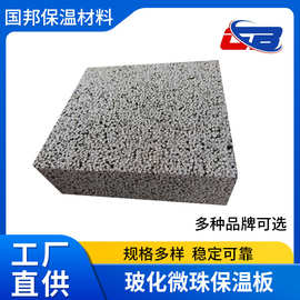 珍珠岩玻化微珠 外墙防火水泥板泡沫玻璃材料厂家批发