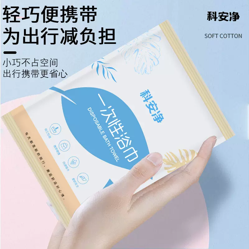 厂家现货旅行出差优质一次性毛巾浴巾套装宾馆酒店用品便携洗浴