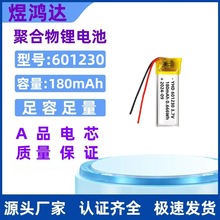601230�ۺ����늳�180mAh�{�����C�o���������P�a������늳�