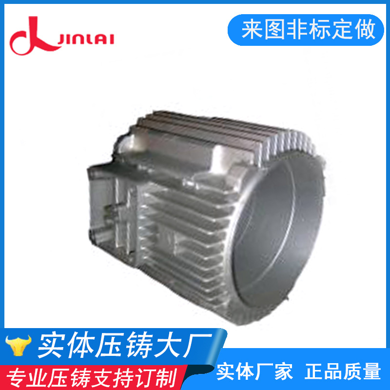 铝合金压铸加工铸铝配件电动机外壳铝压铸产品开模定制可在线看厂