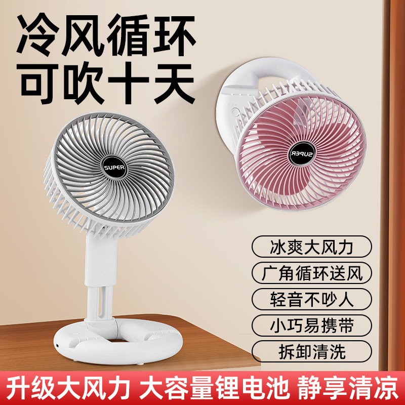 卓上扇風機、充電式、折りたたみ式、静音、3段階風量調節、家庭用ミニ扇風機、ポータブル、USB給電|undefined