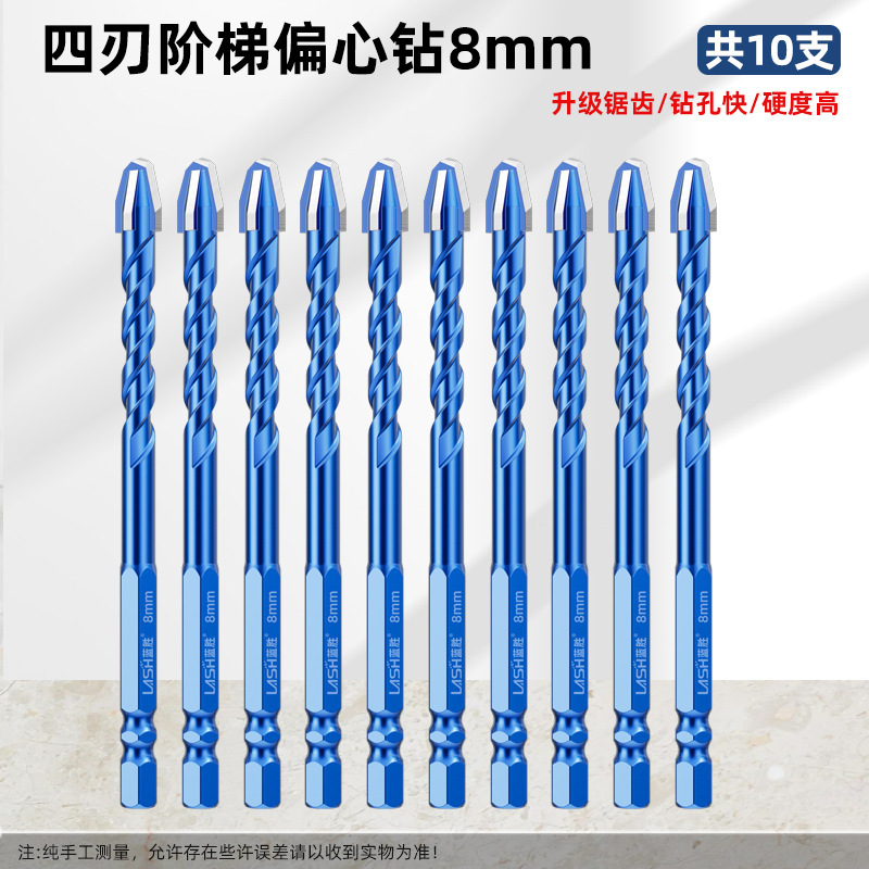 蓝胜升级四刃偏心钻头瓷砖混凝土打孔专用升级四刃干打霸王钻超硬|undefined
