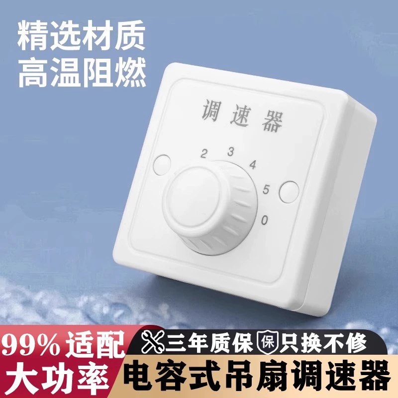 Тип 86, поверхностный потолочный вентилятор, регулятор скорости, панель переключателя, емкостной пятискоростной универсальный контроллер вентилятора, универсальный вентилятор