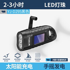 太阳能手摇充电ABS工作灯带挂扣设计手电筒多功能户外应急灯
