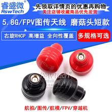 5.8G�D���쾀 FPV��Խ���ٙC ������o�˙CĢ���^�̿�SMAȫ���쾀