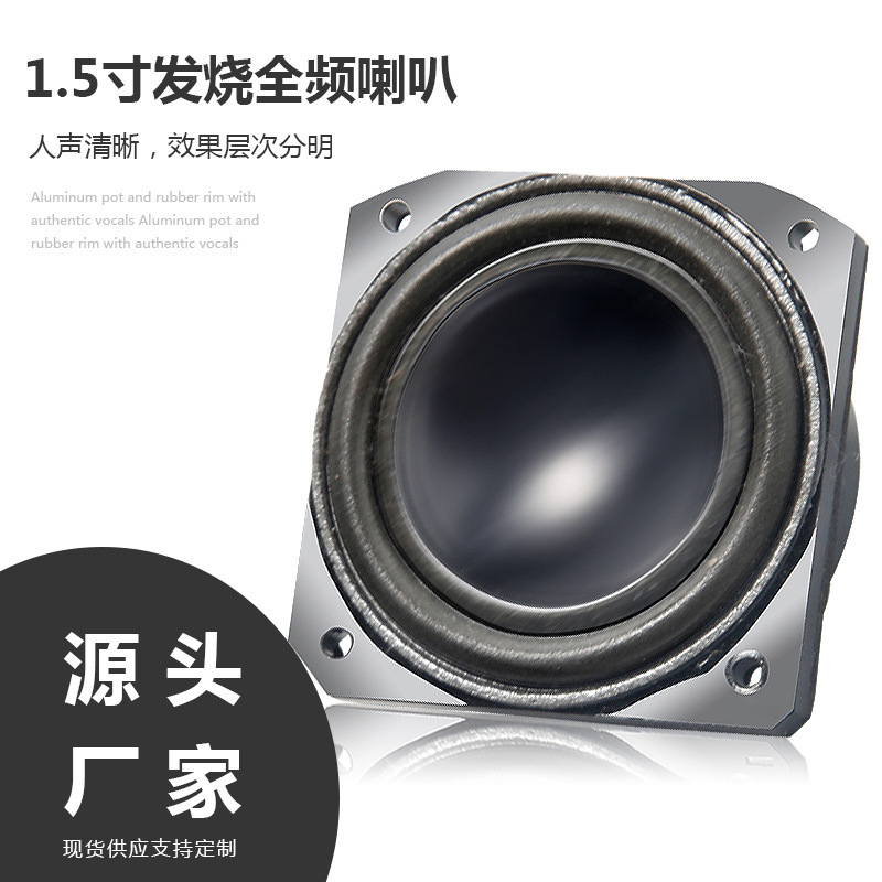 1.5-inch full-frequency horn is suitable for Denmark 1.5-inch Bluetooth audio modification, fever grade modification, car strong magnetic horn