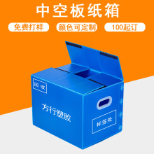 东莞塑胶PP中空板箱 快递运输中空板纸箱 可折叠纸箱式瓦楞板箱