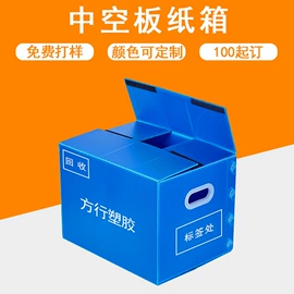 塑料箱;PP塑料板