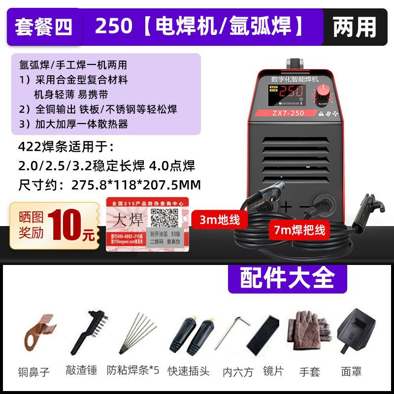 250 soldador de soldadura doméstico pequeño 220V portátil 315 grado industrial 380V gran soldador de placa base DC image 21