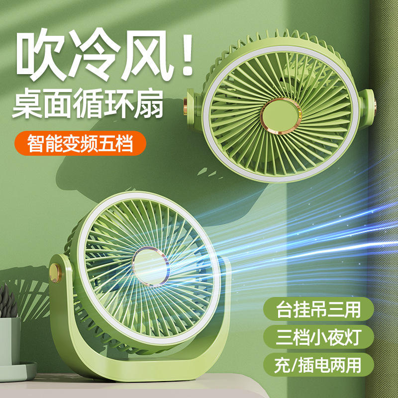 新款小风扇桌面便携USB台灯电风扇挂壁吊扇家用宿舍迷你风扇跨境|undefined