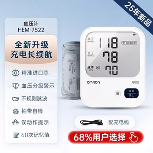 �Wķ��HEM-7522���ʽѪ��Ӌ�늳ؼ��ó������t�ü��y��������