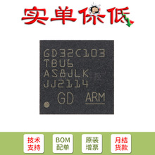 ԭװGD32C103TBU6 QFN-36 ARM Cortex-M4 32λ΢������-MCUоƬ