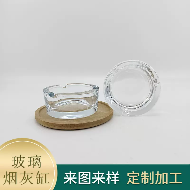 厂家直供酒店KTV酒吧餐厅小圆形简约透明玻璃烟灰缸烟盅碟 85圆形