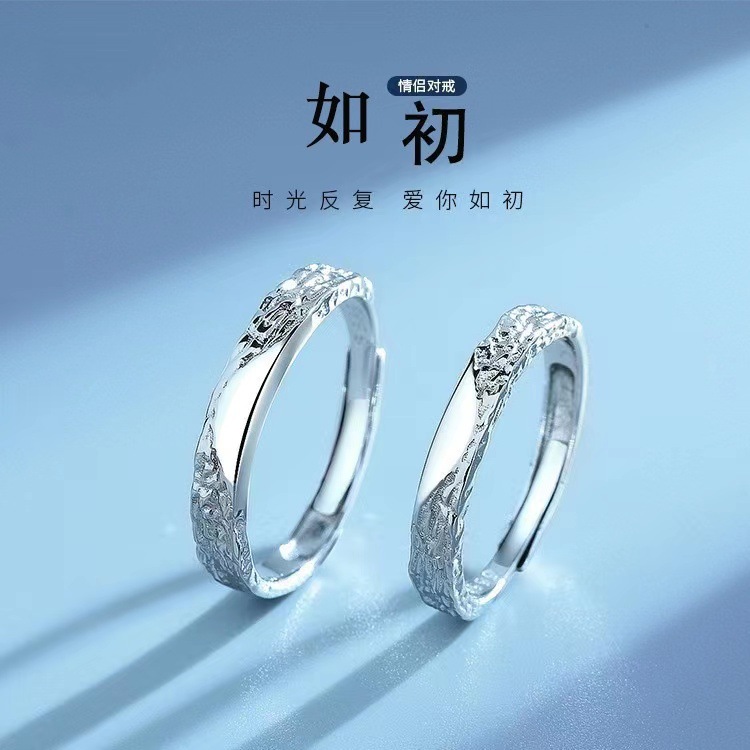 Ruchu couple ring men's and women's niche simple fashion Open ring personality trendy cold style texture ring