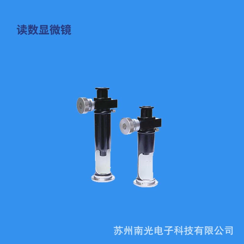 JC-10 便携式读数显微镜