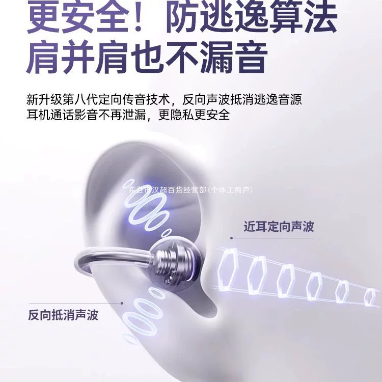 Bluetooth-гарнитура наушник клипса открытая беспроводная совместима с Huawei костивая передача и не в ухе спортивные беговые 2025 новая модель