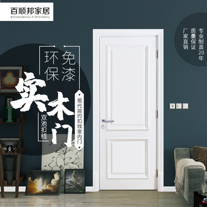 Baishun Bang Manufactor Direct selling Bedroom door household Interior doors Chinese style Room Solid wood doors Guangzhou