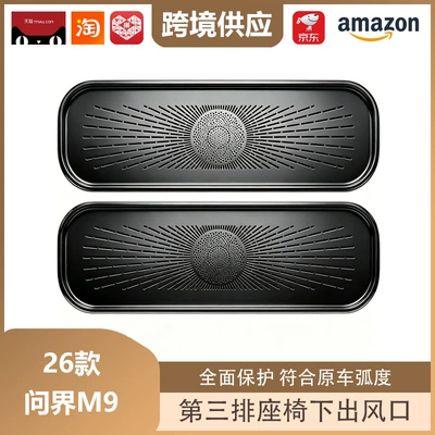 Air Vent Stainless Steel Clip – Other Automotive Interior Supplies - 26-wenjie-m9-air-outlet-under-the-third-row-seats-black