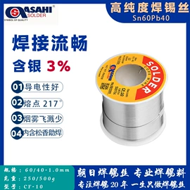 焊丝;助焊剂;锡及锡合金材