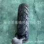 摩托车轮胎