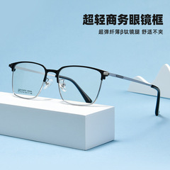 New Baisifeng Eyeglasses K-9118 Business Full-Rim Frame Men's Myopia Eyeglass Frame Ultra-Light Beta Titanium Eyeglass Frame