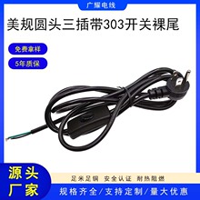 ��Ҏ�A�^���厧303�_�Pβ���넃�Դ����ʽ���~��о3*18AWG���L��