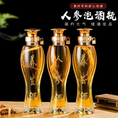泡酒瓶創意家用泡酒玻璃瓶加厚密封空酒瓶人參泡酒專用酒瓶