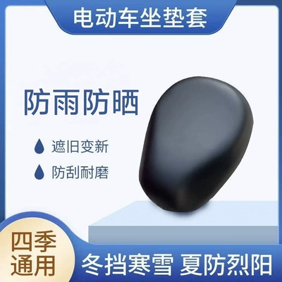Electric car cushion – Universal electric vehicle seat cover, leather