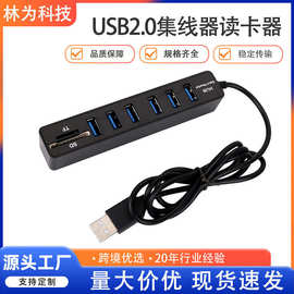 跨境5口8口USB 2.0HUB 分线器USB+SD/TF读卡器一拖五一拖八集线器