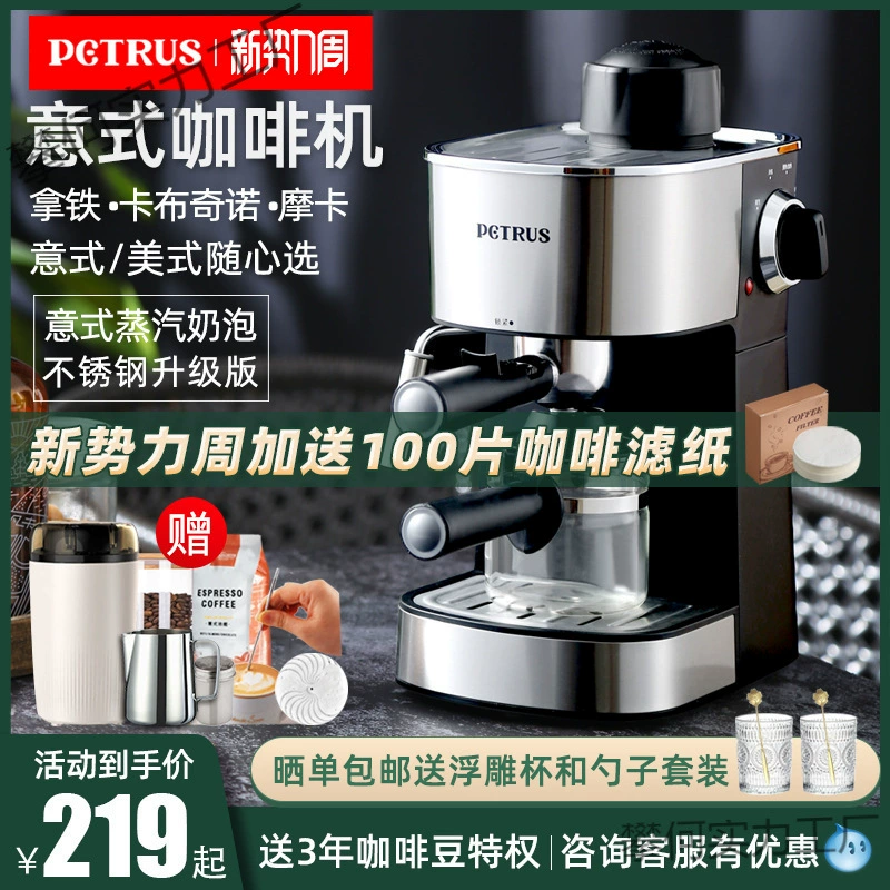Petrus 3180 итальянская кофемашина бытовая маленькая мини-кастрюля полностью полуавтоматическая паровая пенка для молока в американском стиле