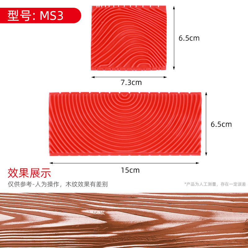 Muebles de madera al por mayor imitación de madera pintura cepillo de barro de diatomita recubrimiento de barro de madera rodillo conjunto de hoja de madera fábrica directa