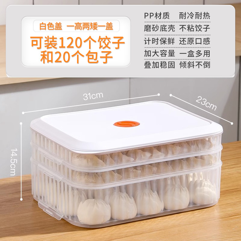 餃子箱家庭用食品級キッチン冷蔵庫水餃子饅頭冷凍急凍専用鮮度保持箱食品収納箱|undefined