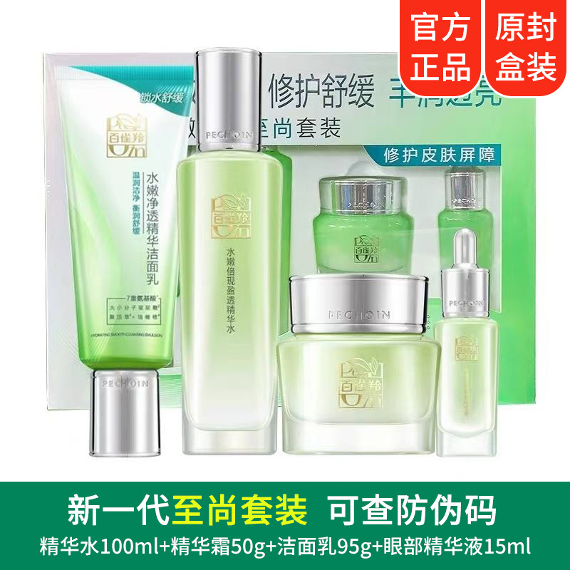 Water tenderness now to Shang Set