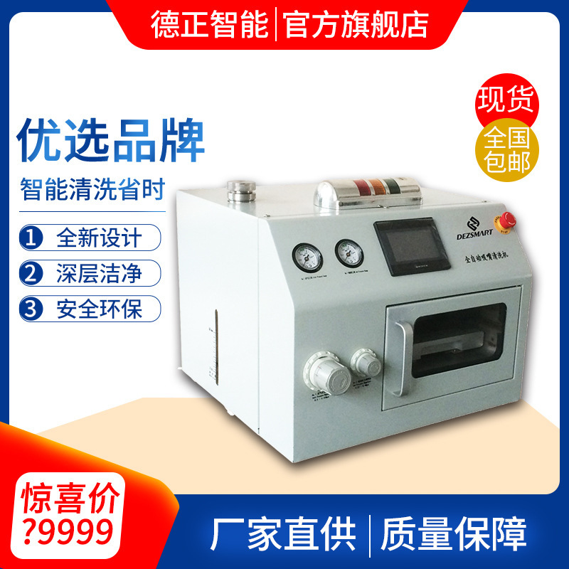 DEZ-C700吸嘴清洗机自动连续清洗 自动干燥 无需溶剂SMT清洗设备