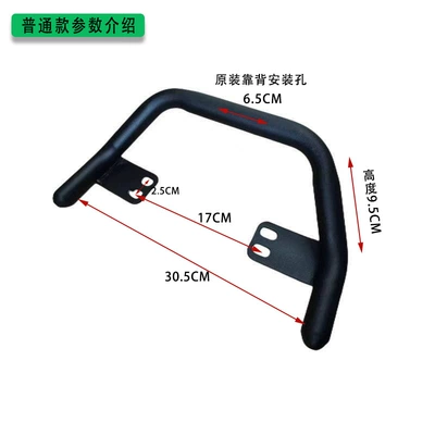 Suitable for No. 9 Tram Rear Armrest Handle Modification and Reinforcement Rear Armrest Accessories Electric Vehicle Heightening Armrest (Child seat shed) - no9-universal-armrest-default-item