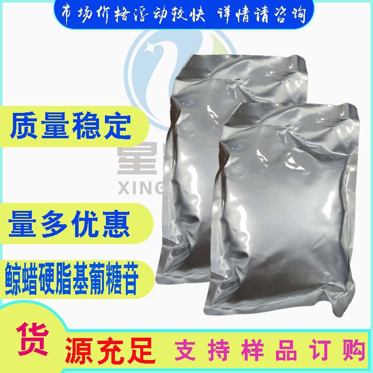 鲸蜡硬脂基葡萄糖苷  鲸蜡硬脂醇  乳化剂 100g/袋 化妆品原料