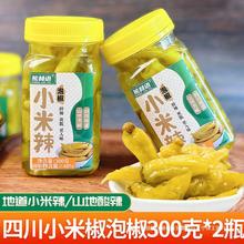 椒罐装下饭菜野山四川新鲜小米瓶装泡椒老坛小米椒泡菜凤爪正宗辣