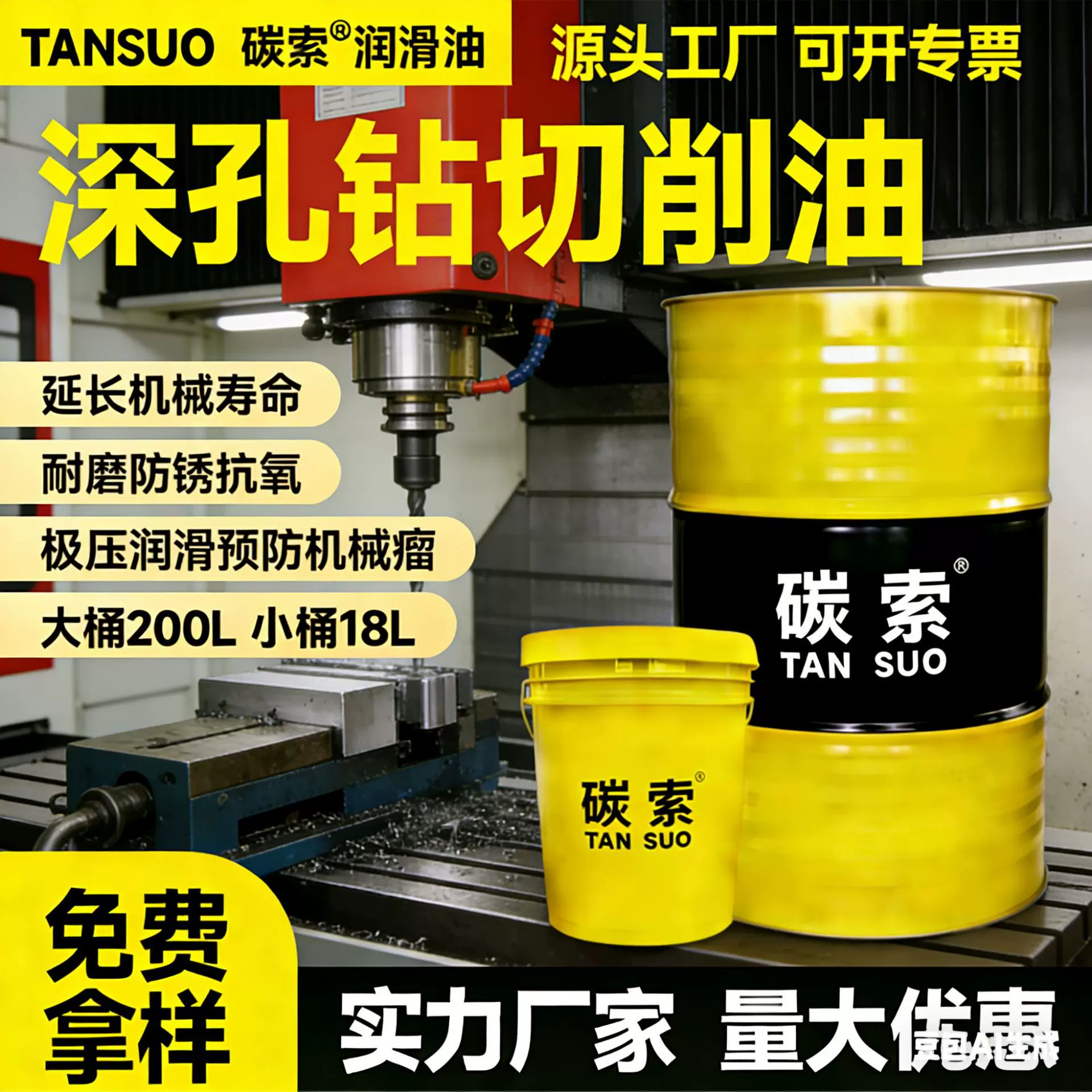 深孔钻切削油 深孔钻加工切削油 碳索TS08攻牙油走心机油性切削油