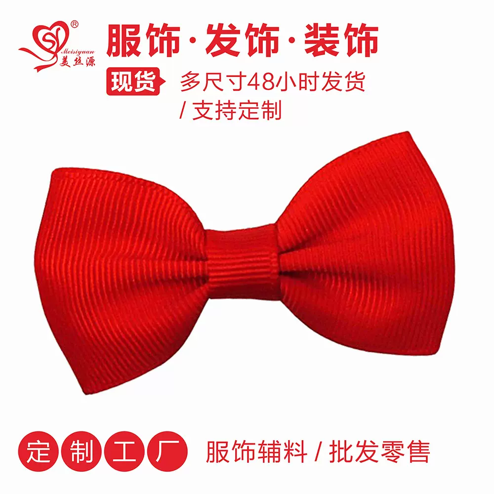 厂家直销跨境现货罗纹织带服装辅料装饰蝴蝶结diy辅料丝带蝴蝶结