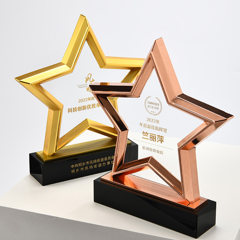 新款五角星金属水晶奖杯 创意年会优秀员工团队共青团颁奖
