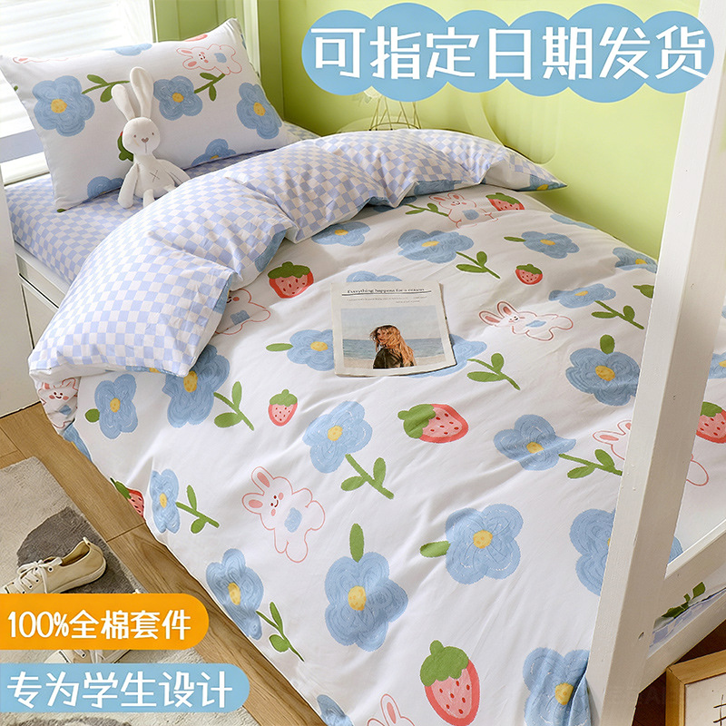 Sábana de dormitorio de estudiantes de algodón puro Juego de tres piezas de cama de algodón individual fresco Juego de cuatro piezas con núcleo Juego completo de seis piezas