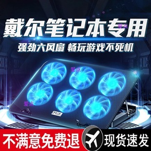 Suitable for Dell Laptop Radiator Base Inspiron 16 Gaming Box 161