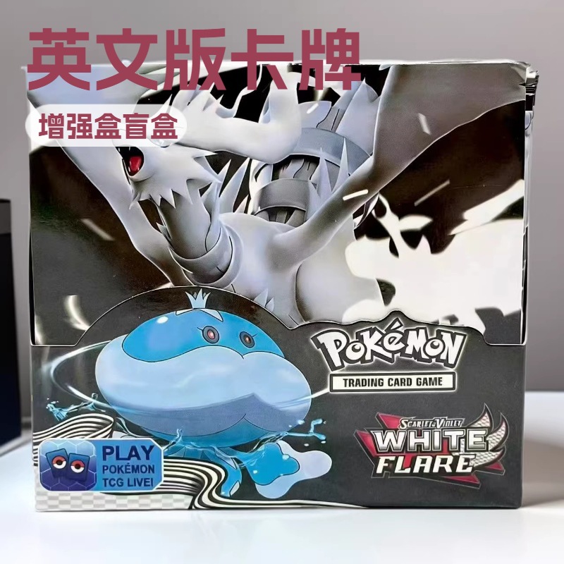 跨境360张宝可梦卡牌神奇宝贝pokemon卡包闪卡系列卡片盲盒