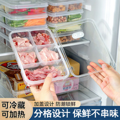 冰箱冻肉分格盒子冷冻食品级收纳盒专用大号保鲜盒分装盒整理神器