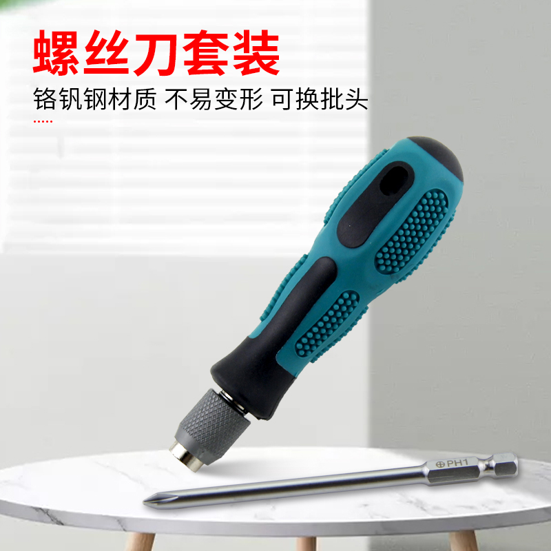 1 / 4 un destornillador de boca plana 8 en 1 lote de tornillo conjunto de mantenimiento doméstico de acero de aluminio de aluminio destornillador bolsa portátil