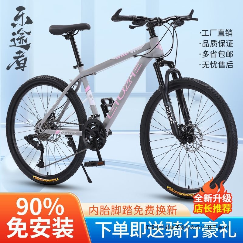 Mountain Bike Bicycle Dirt Slope Men and Women Adult Lightweight Road Bike Disc Brake Variable Speed Student Shock Absorption Bicycle