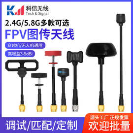 5.8G蘑菇头无人机天线耐炸FPV穿越竞速机全向信号增强无人机天线