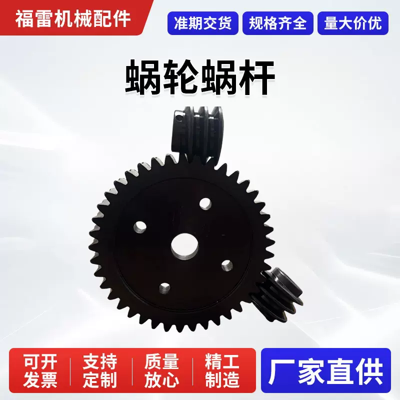 蜗轮蜗杆同步轮高精度非标可定制加工升降机减速机蜗轮蜗杆配件